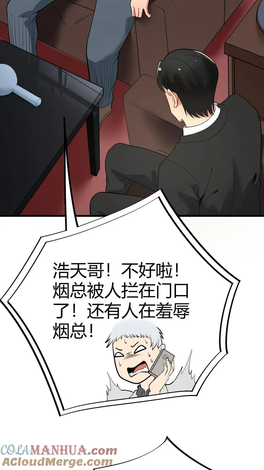 第81话 “我愚蠢的弟弟啊”6