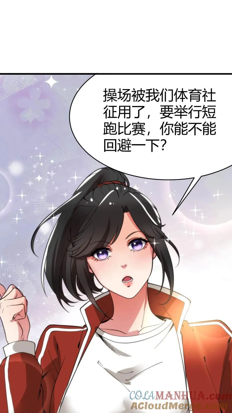 第24话 攻略4号——何止樱4