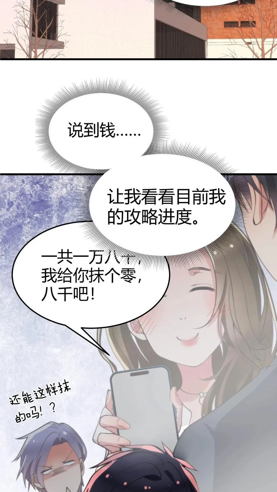 第39话 山鸡哪能配凤凰15