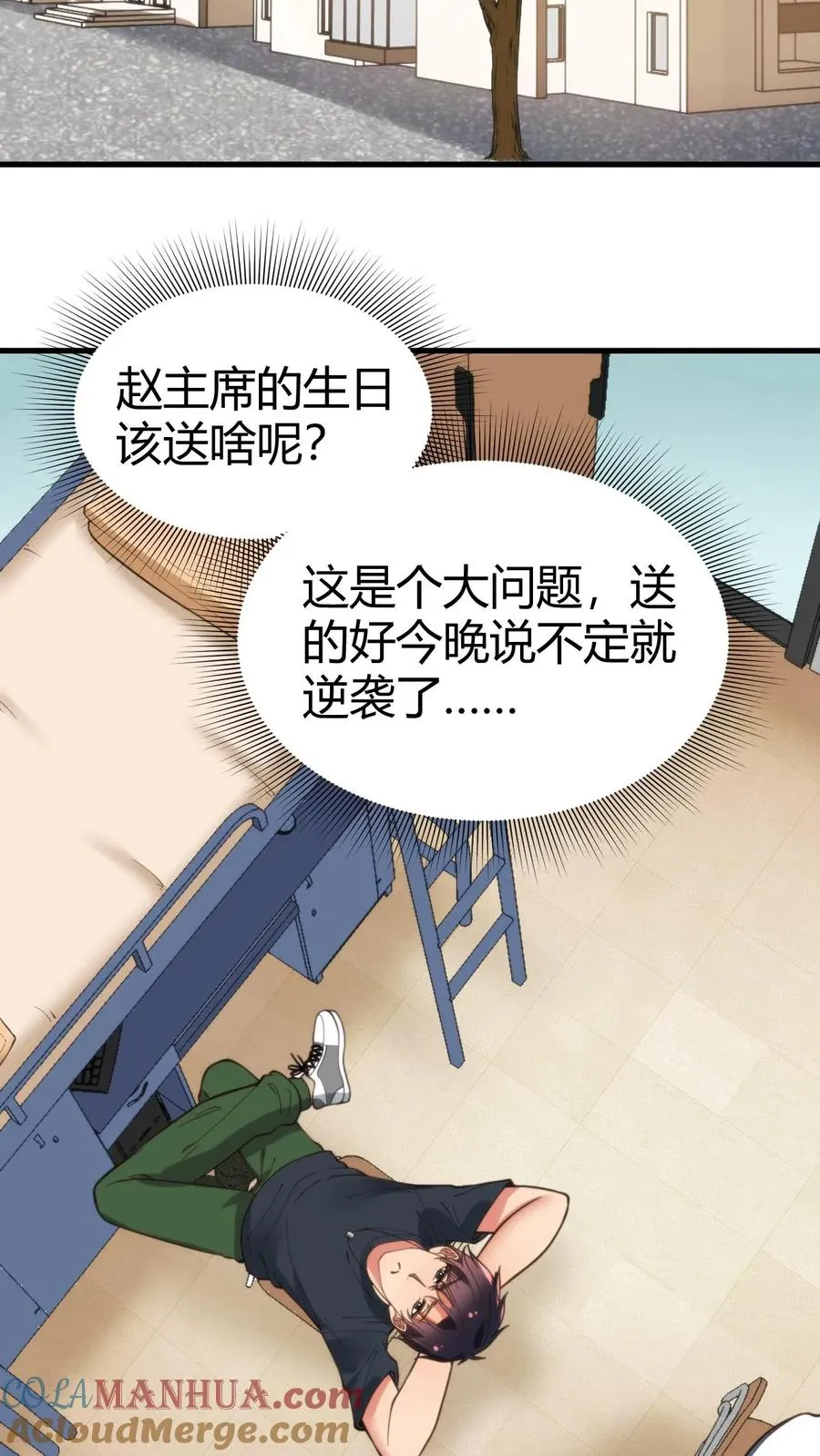 第55话 ”我与神壕烟总那些事儿“2