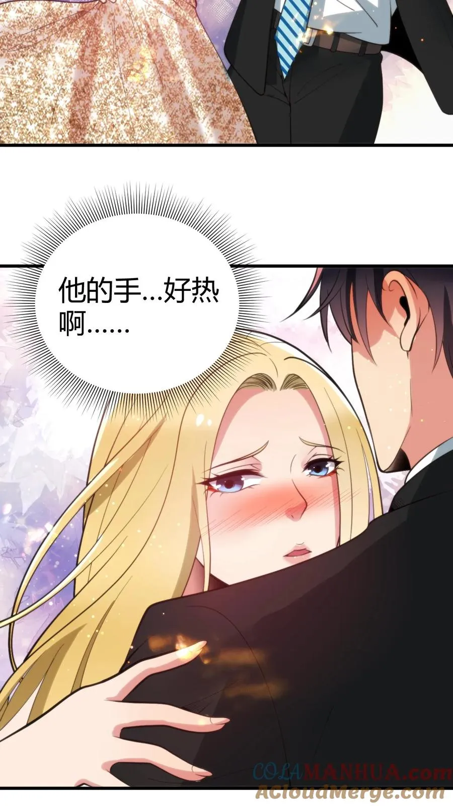 第88话 你不介意跟我跳支舞吧！12