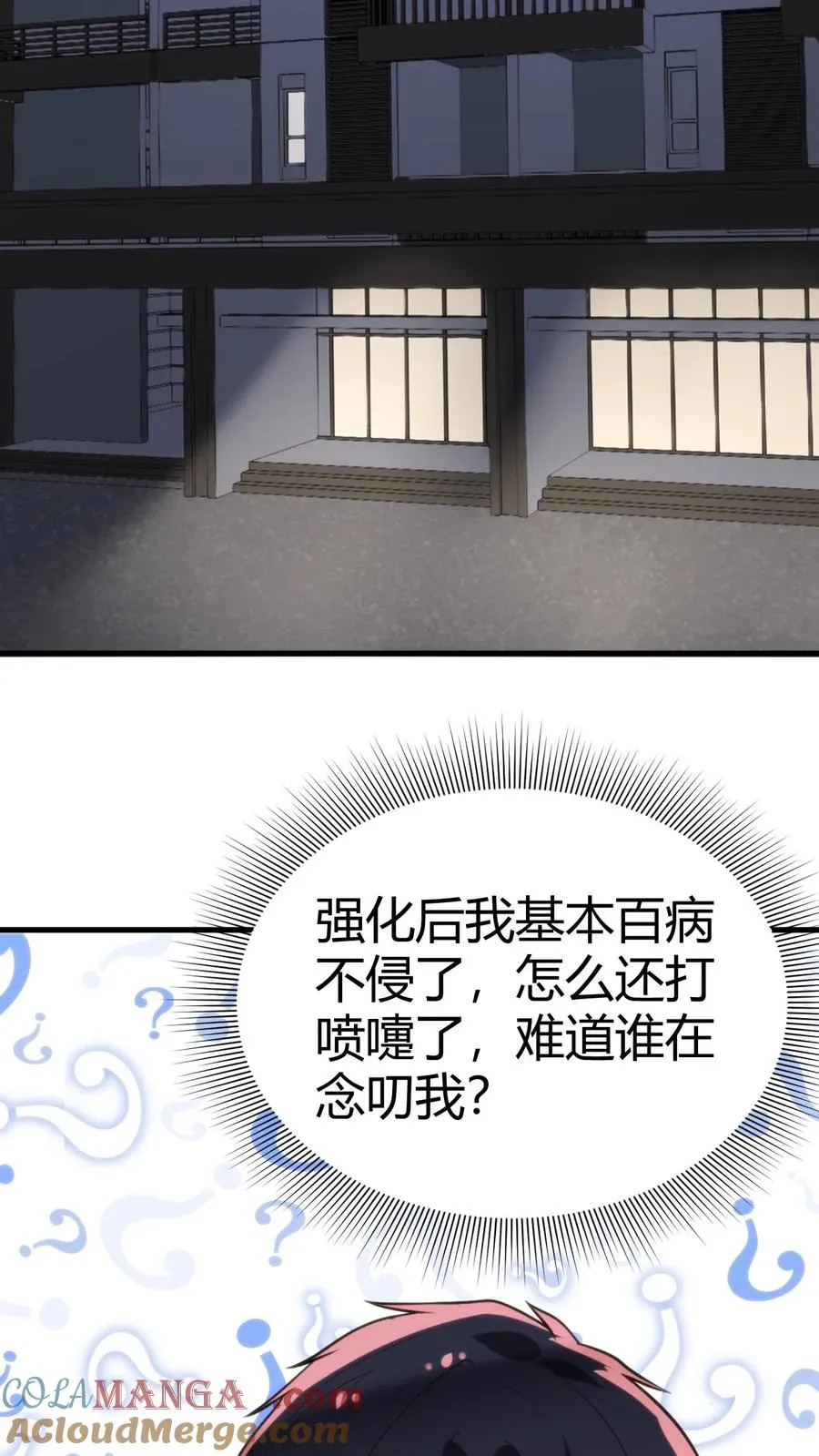 第126话 男人的青春很短2