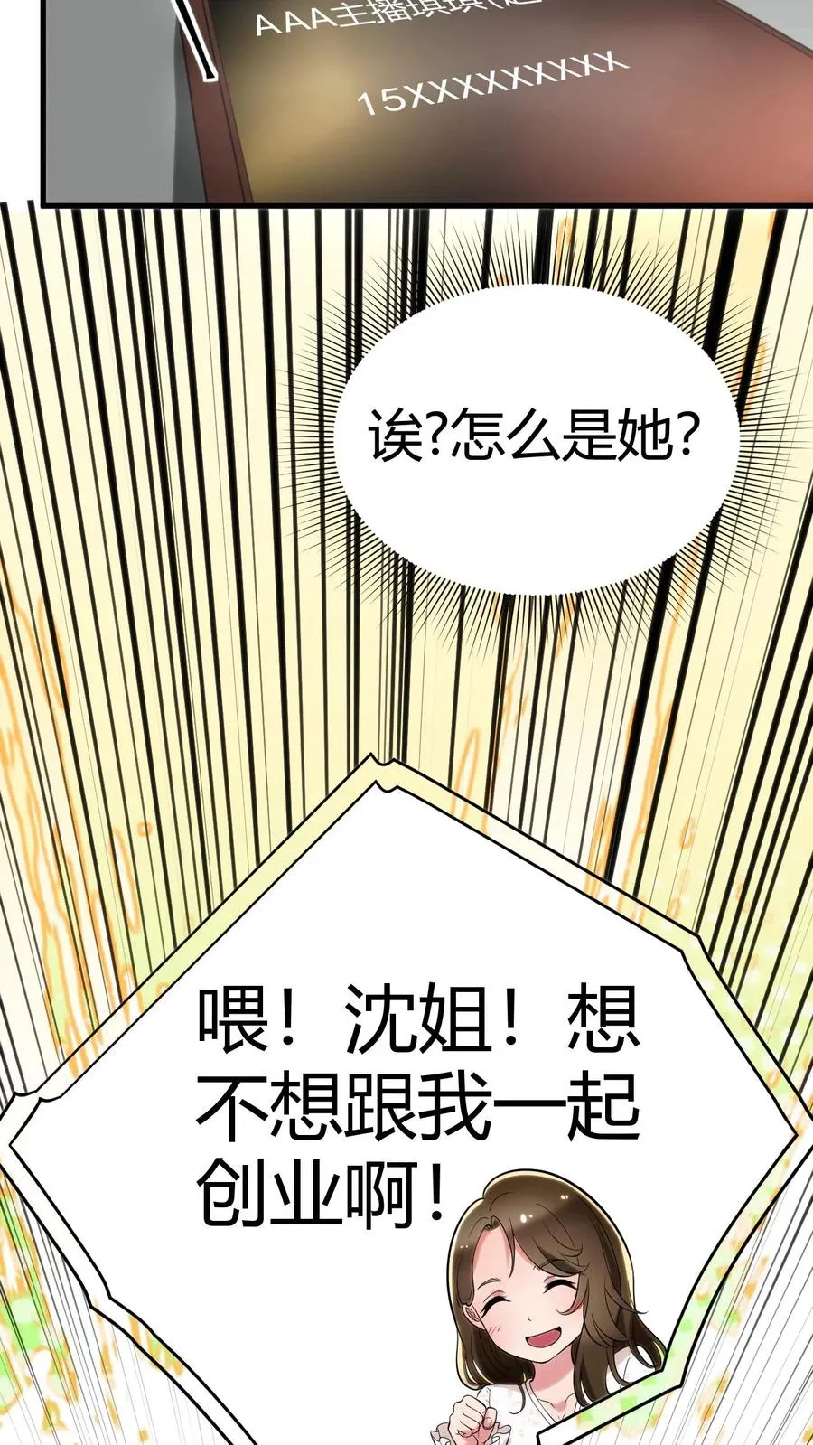 第126话 男人的青春很短31