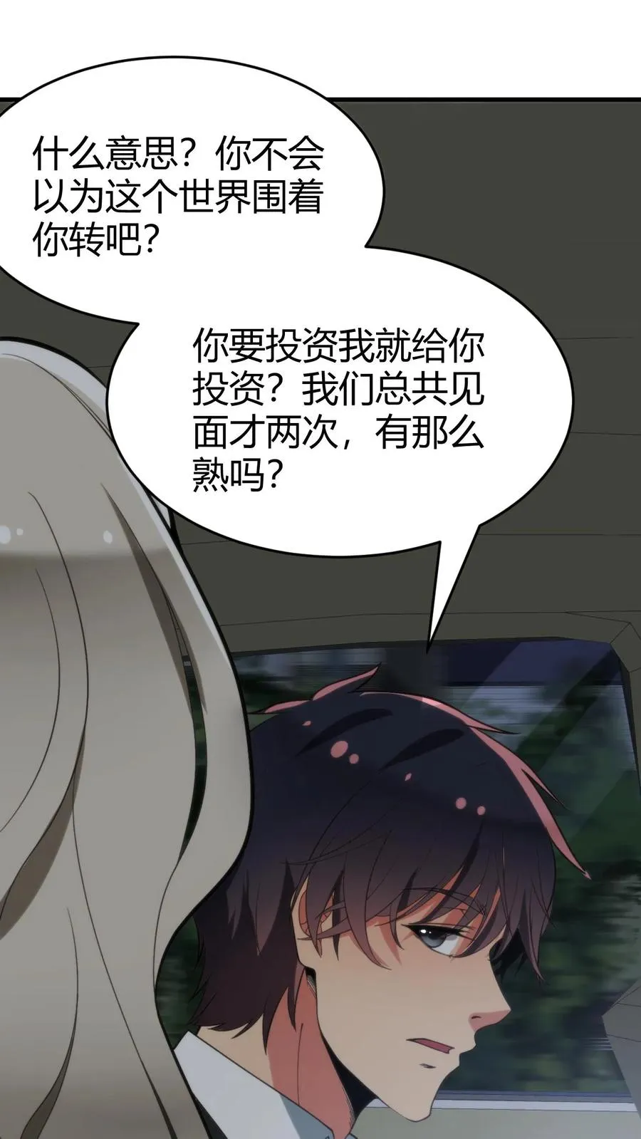 第91话 算我求你总行了吧！21