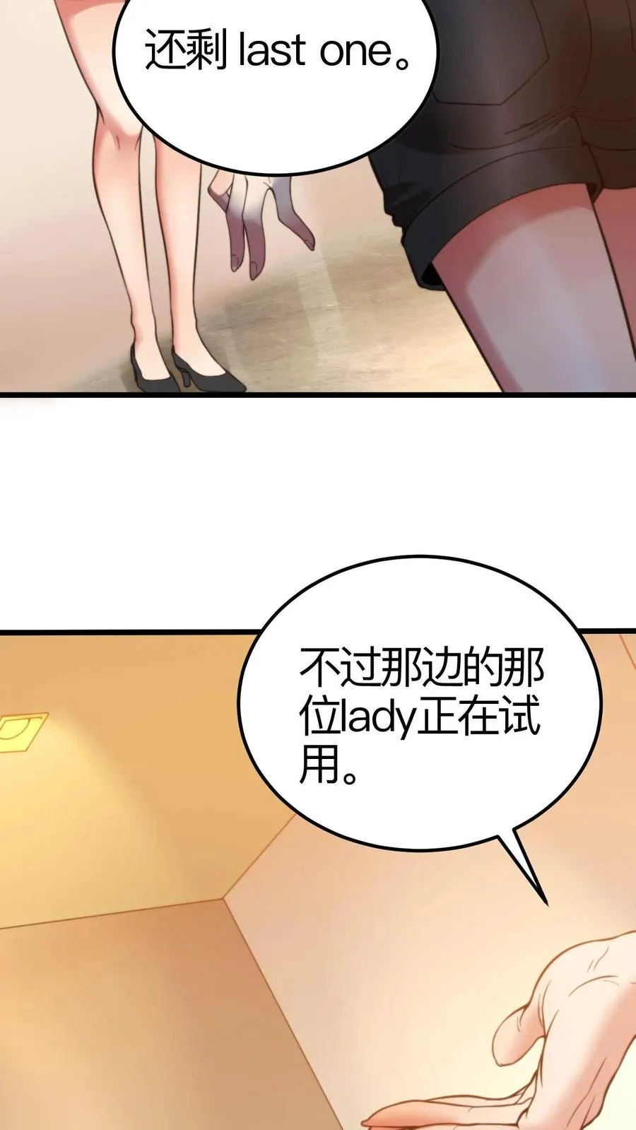 第3话 不，妳来得正是时候！5