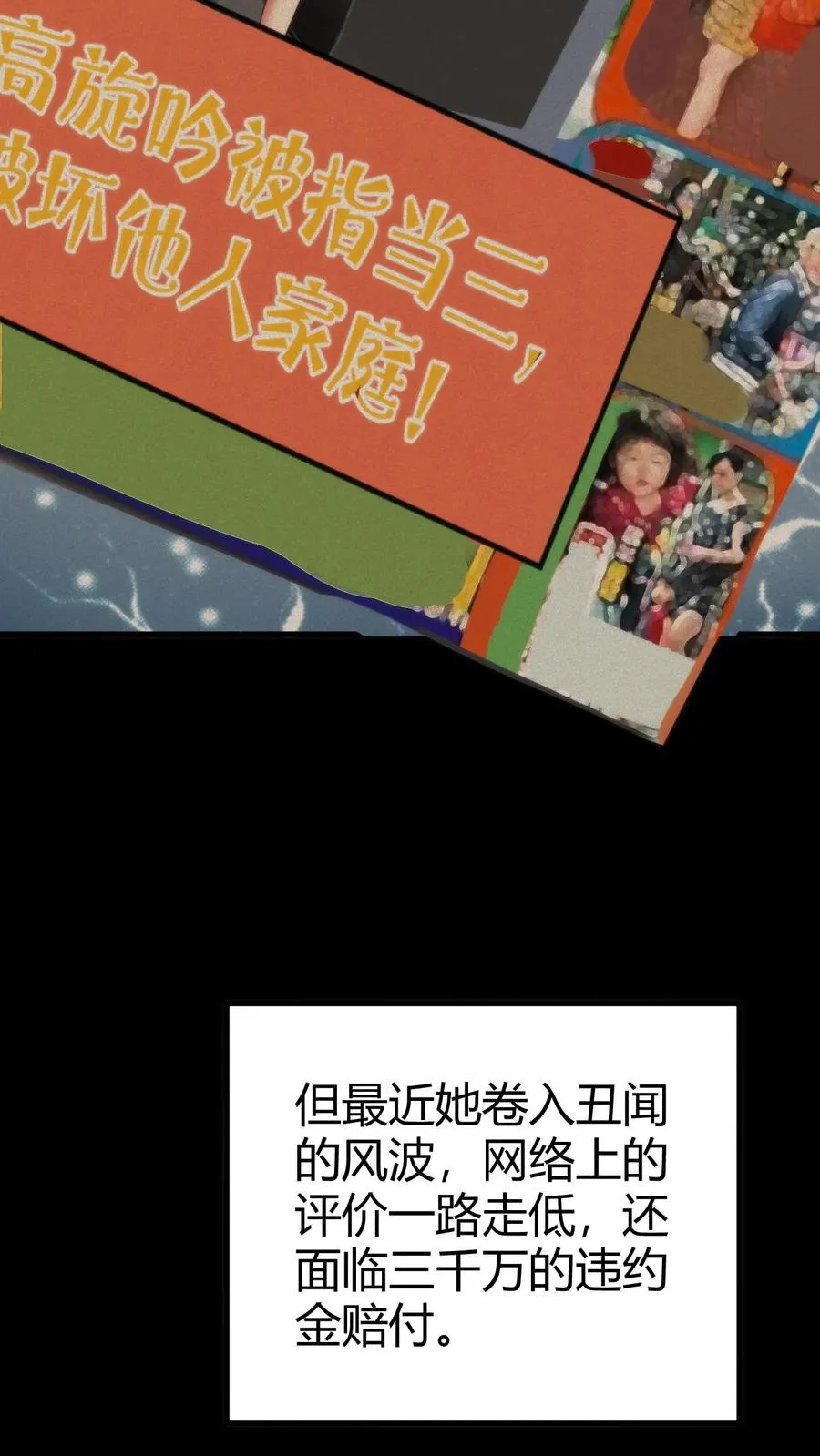 第75话 烟总，你要老婆不要！3