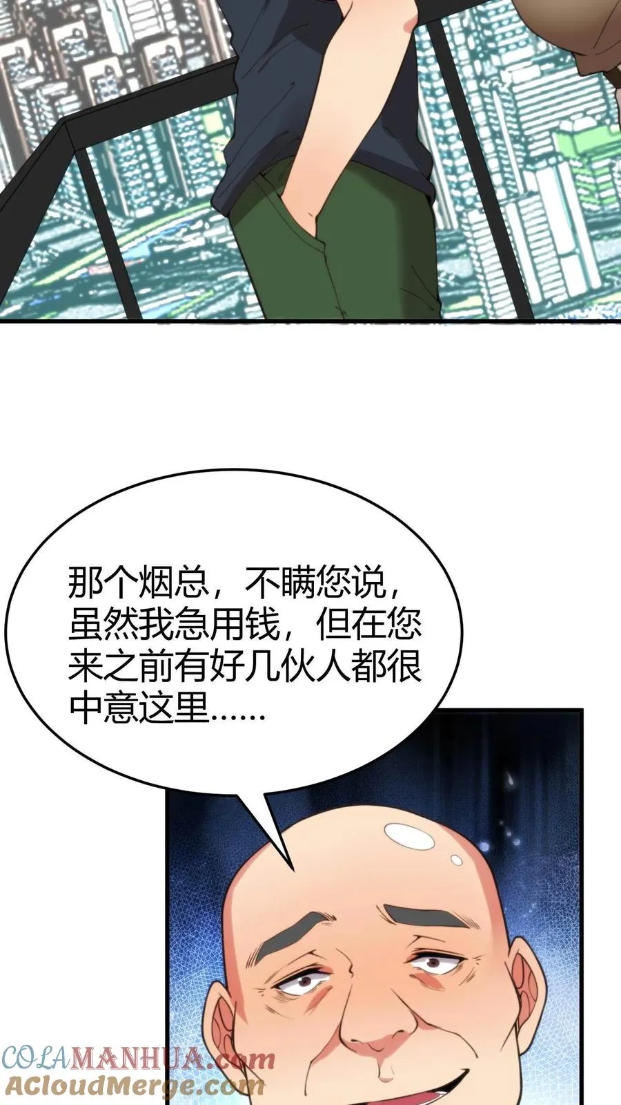 第21话 M北富商——陈远14