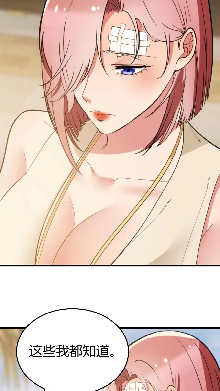 第194话 料敌于前29