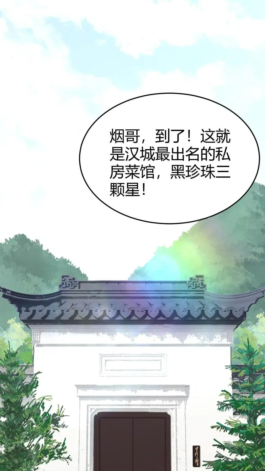 第37话 好好好，抖M是吧！13