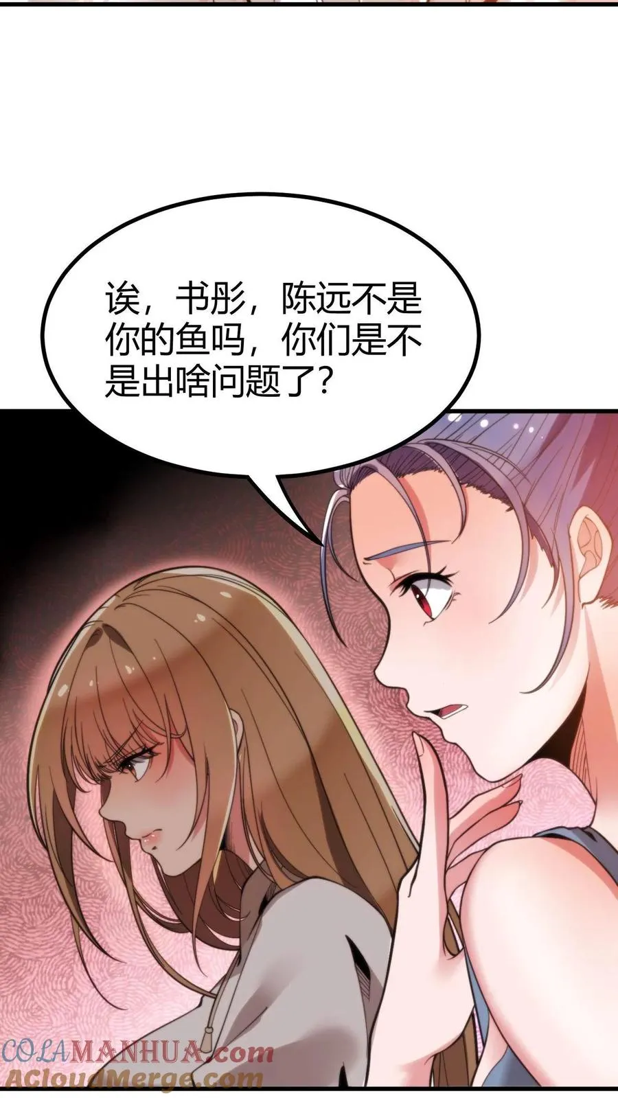 第8话 我究竟差在哪了啊？！！！6