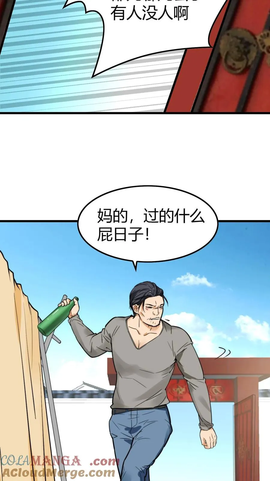 第140话 绑我亲妹妹！？18