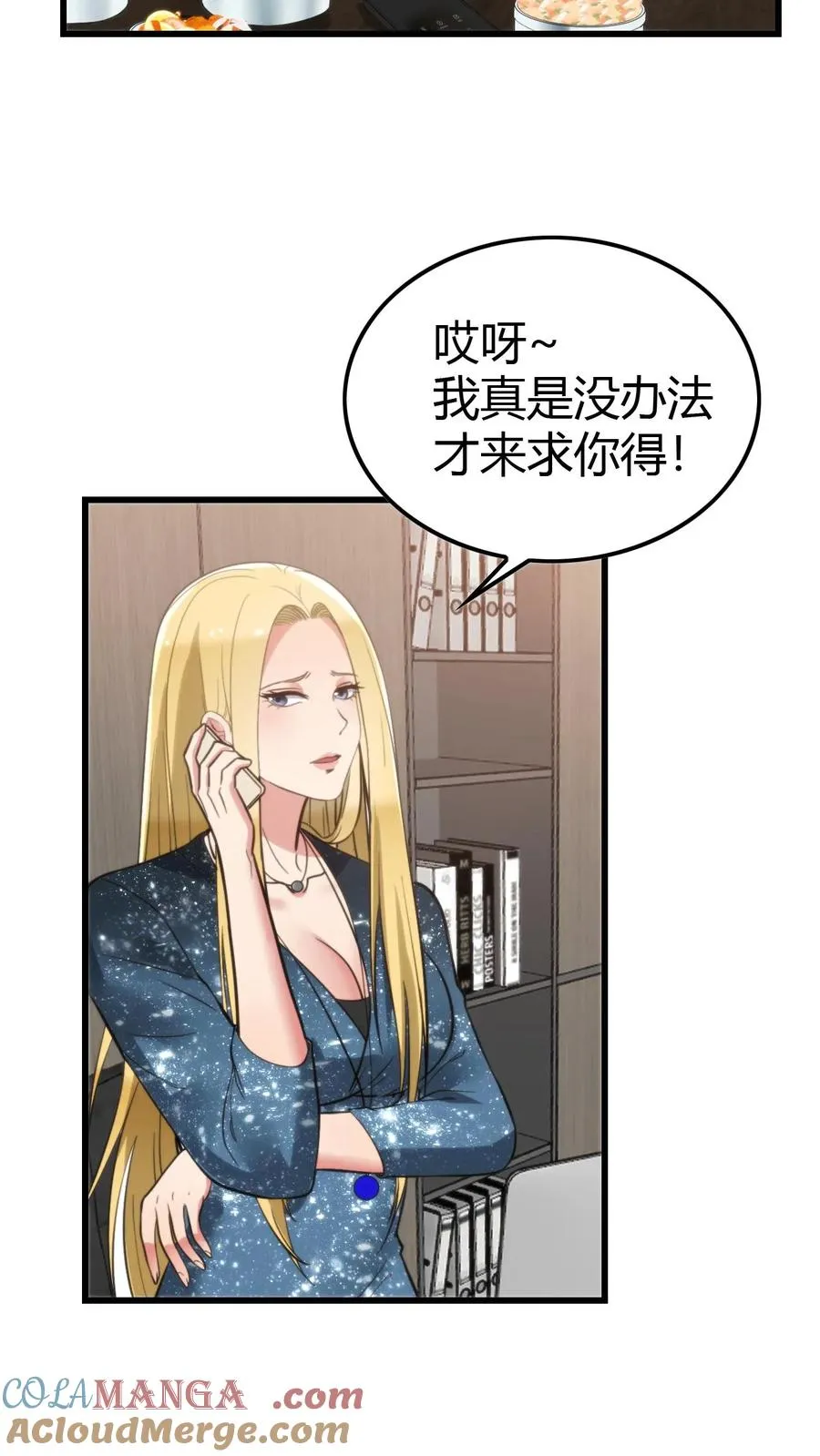 第128话 我哪里做的不好吗！？14
