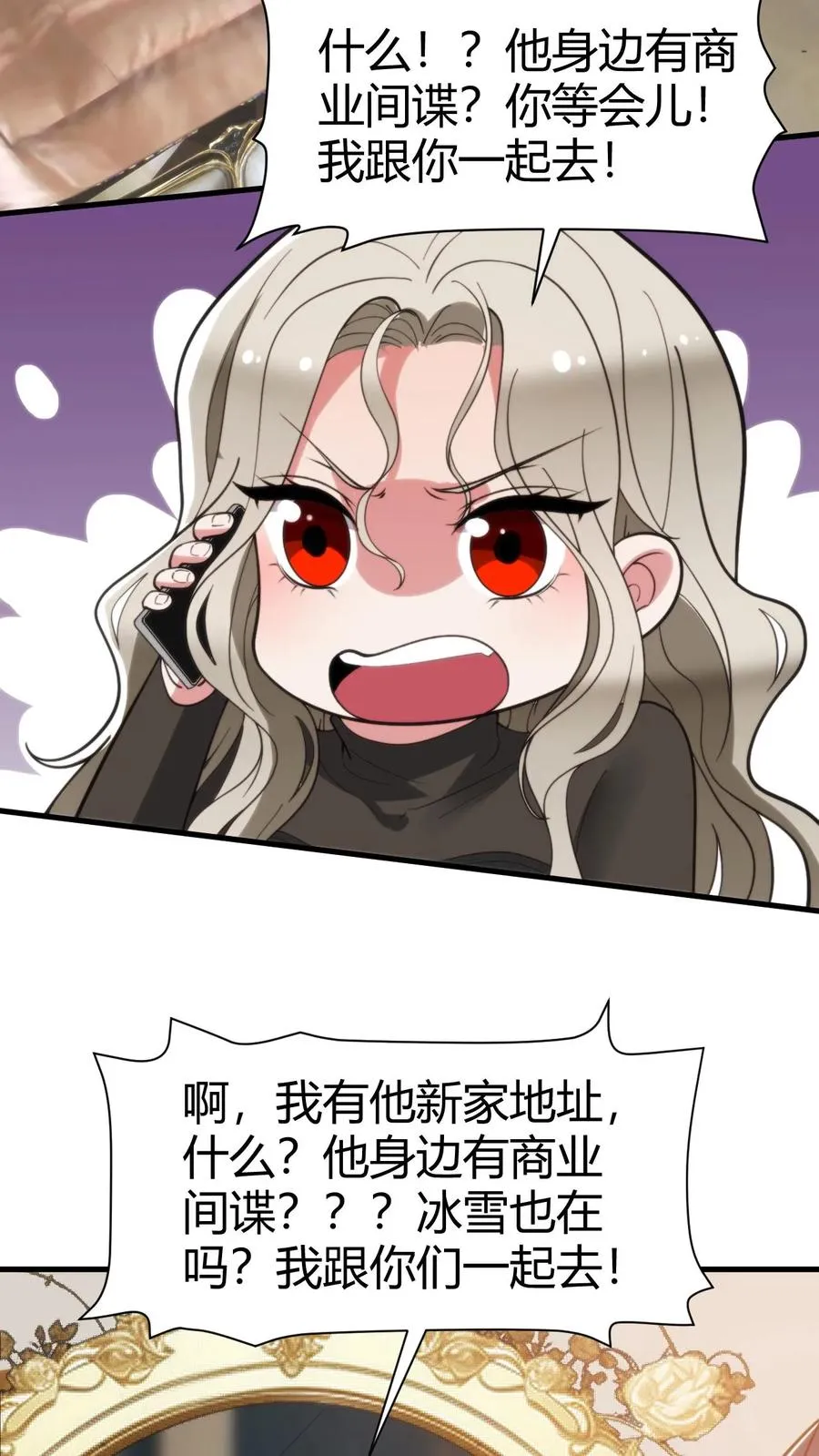 第191话 商业间谍？！19