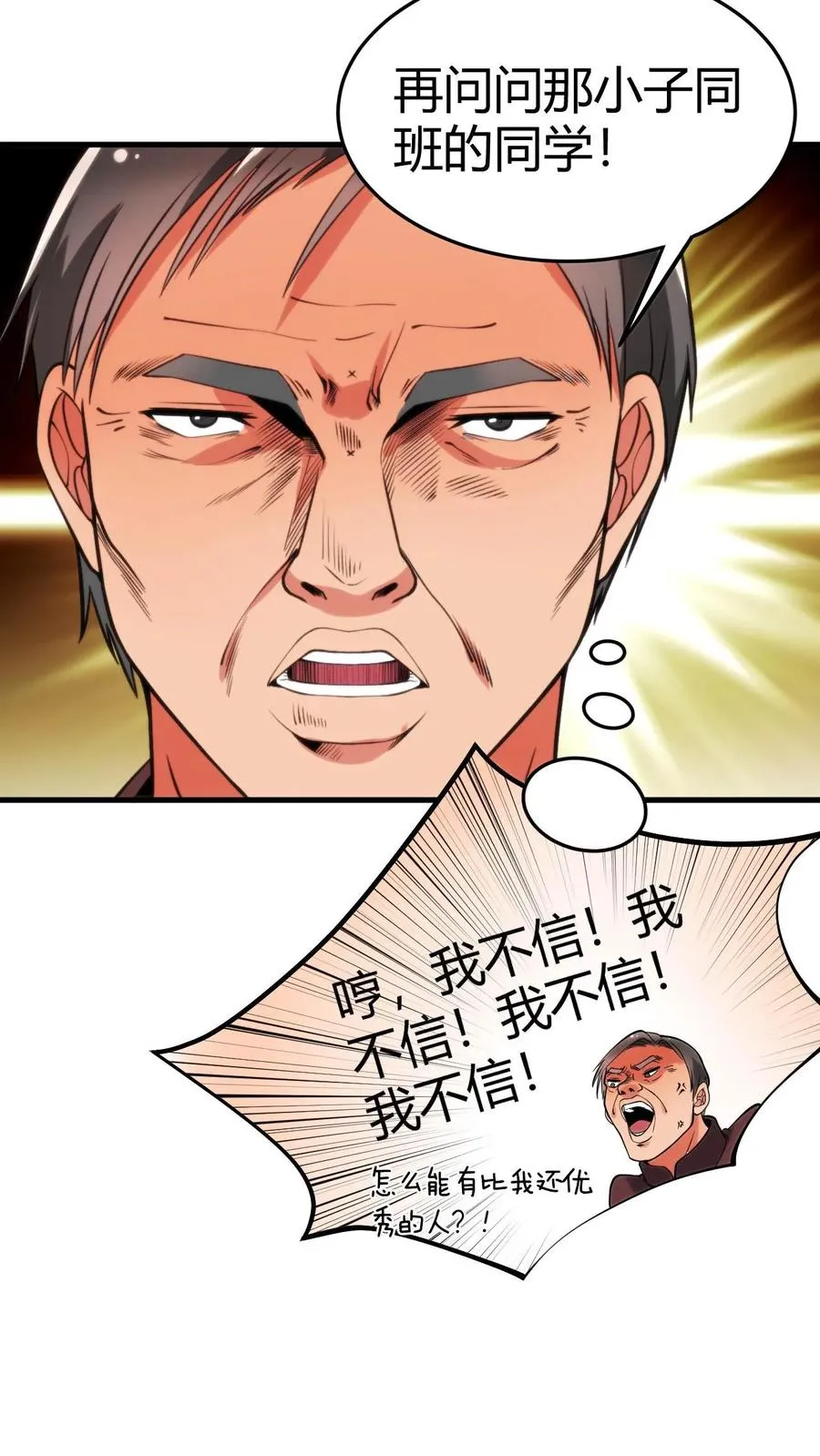 第27话 好人卡三连11
