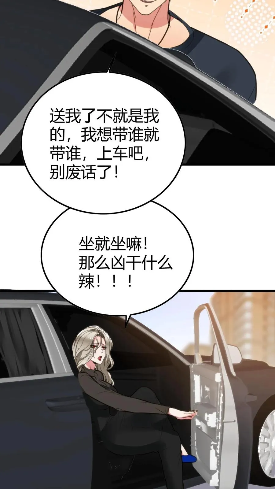 第123话 女神像舔狗！！！13