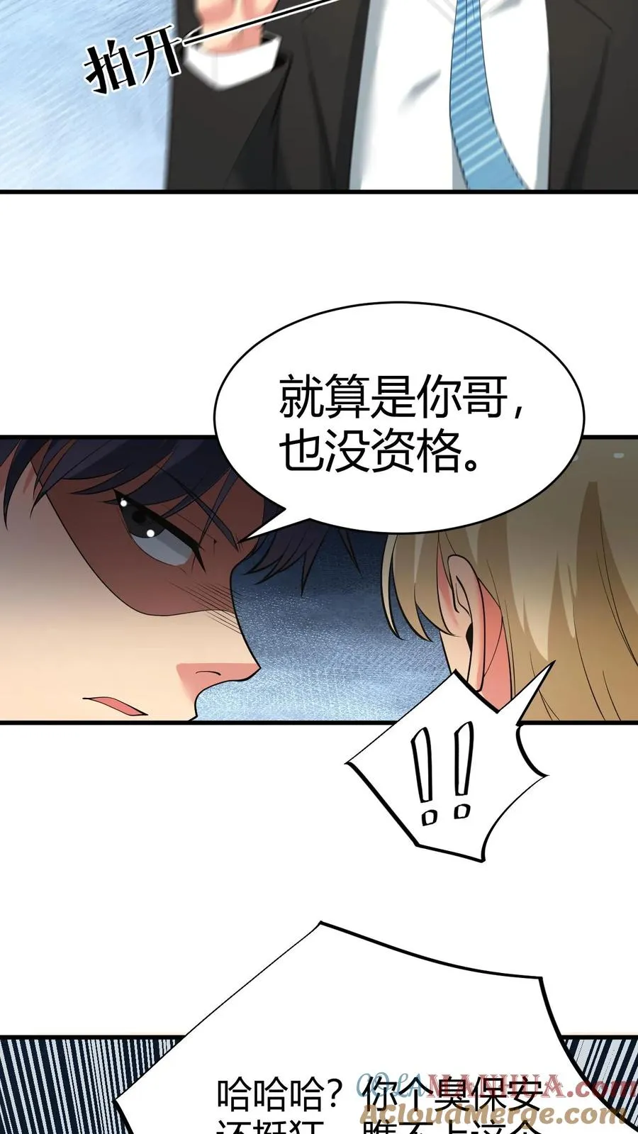 第81话 “我愚蠢的弟弟啊”12