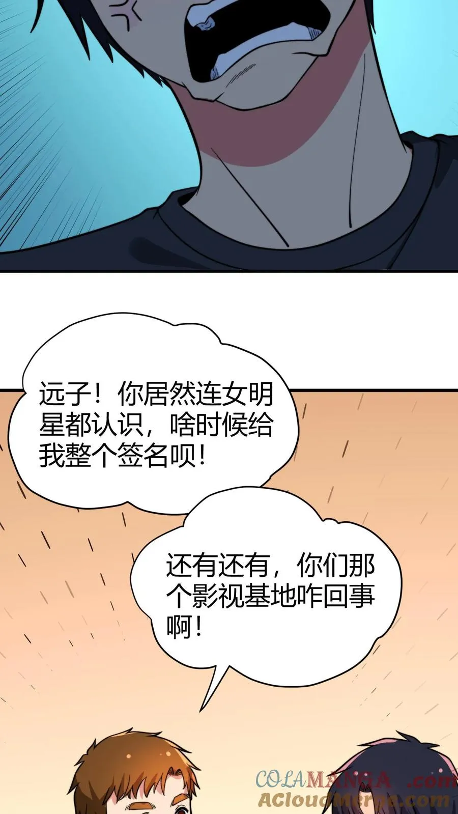 第130话 人生的天梯2