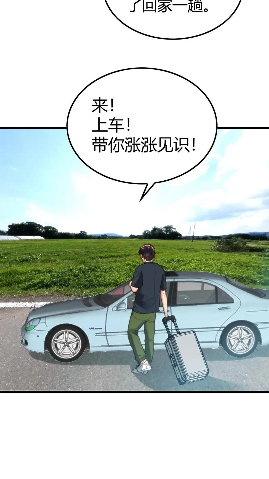 第138话 欲擒故纵真有趣！！！15