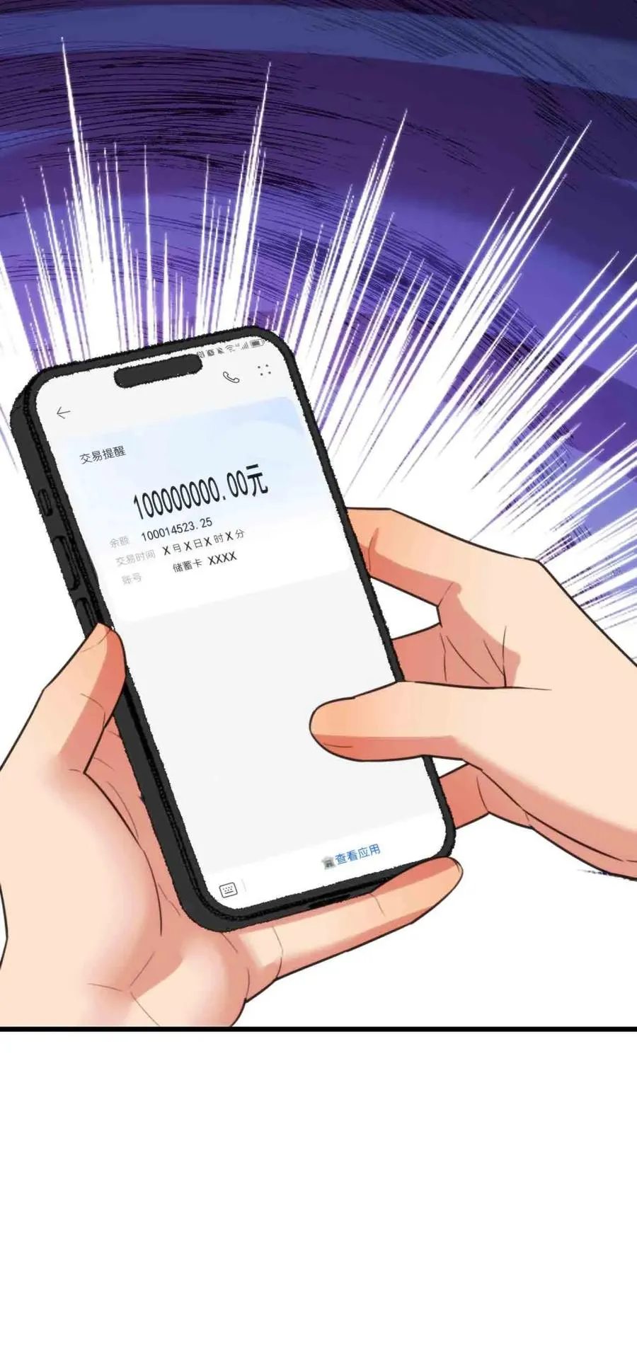 第141话 虚头巴脑！25