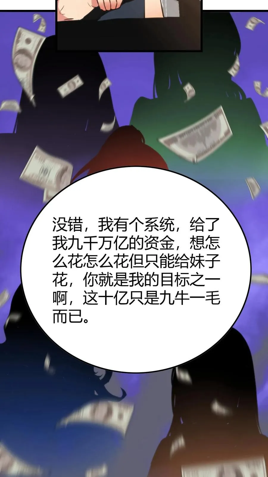 第124话 九牛一毛而已13