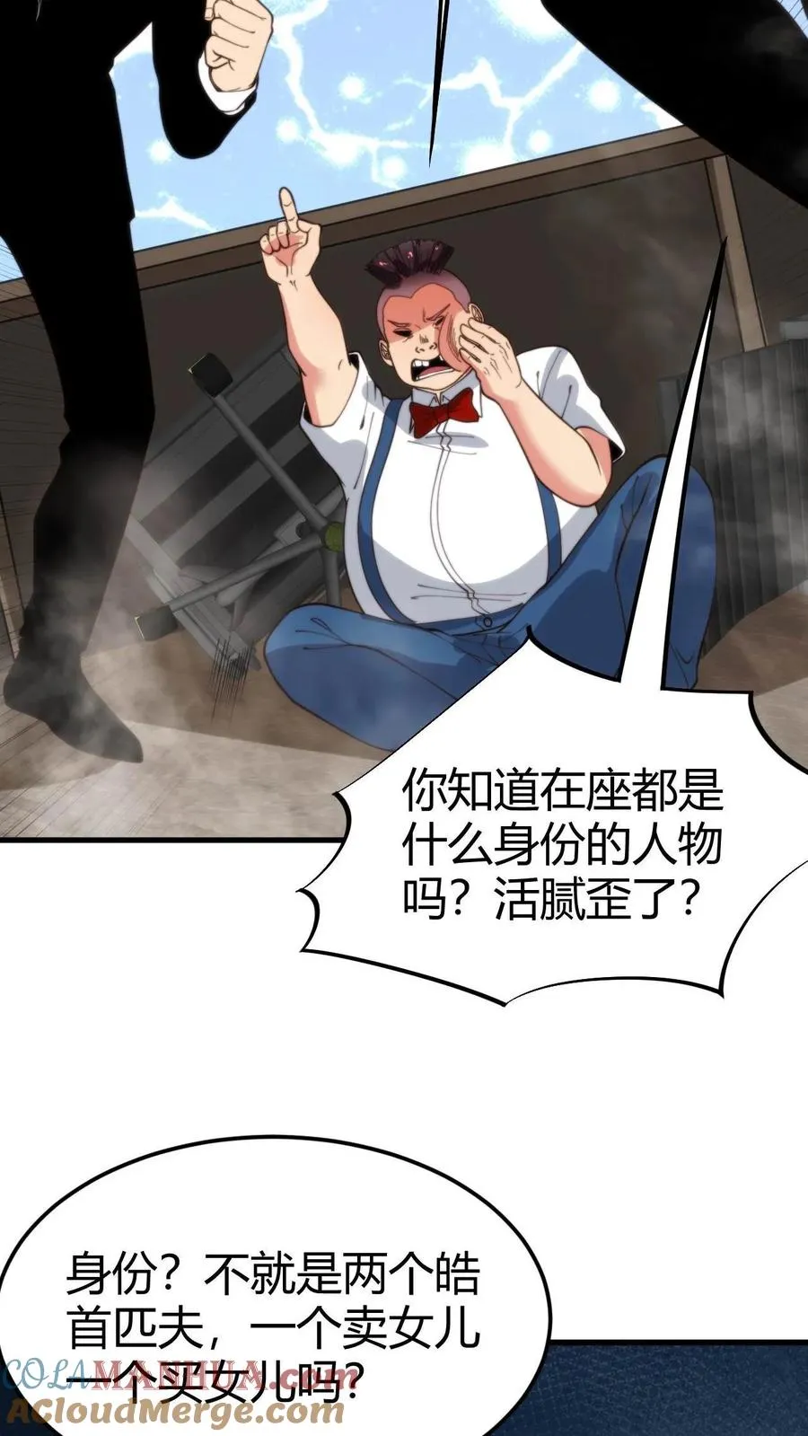 第50话 冲冠一怒为初恋8