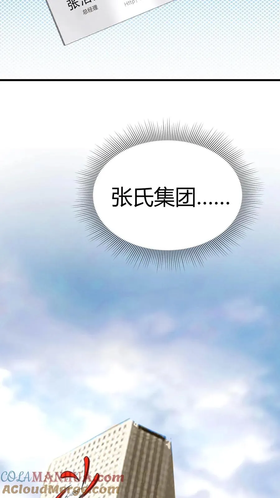 第30话 车皇4