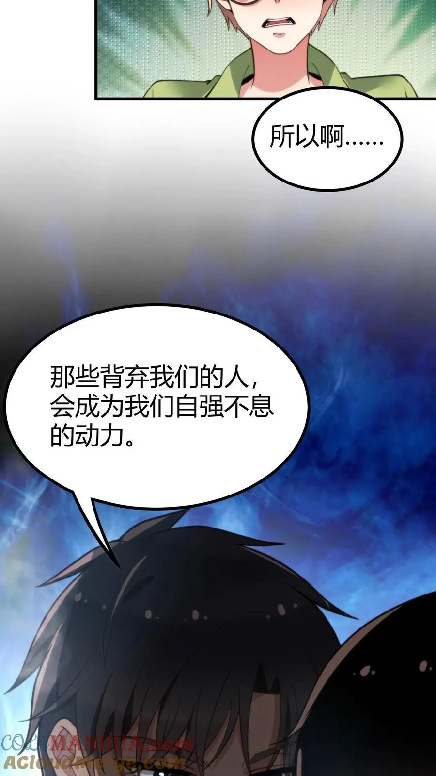 第10话 大丈夫何患无妻12