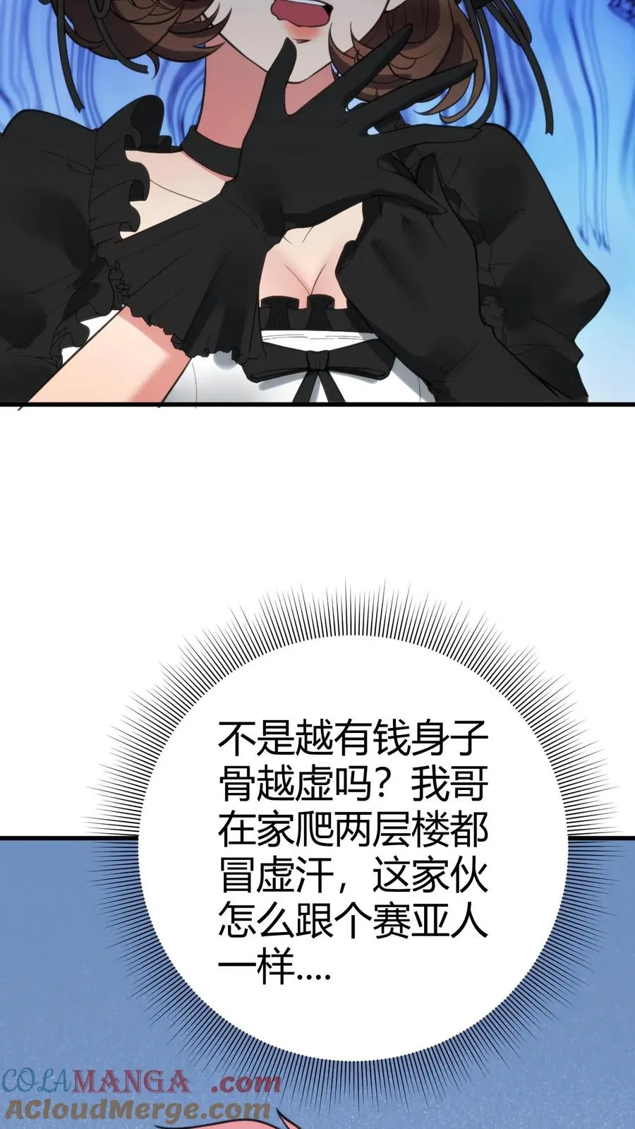 第147话 那是我妹妹！放开她！12