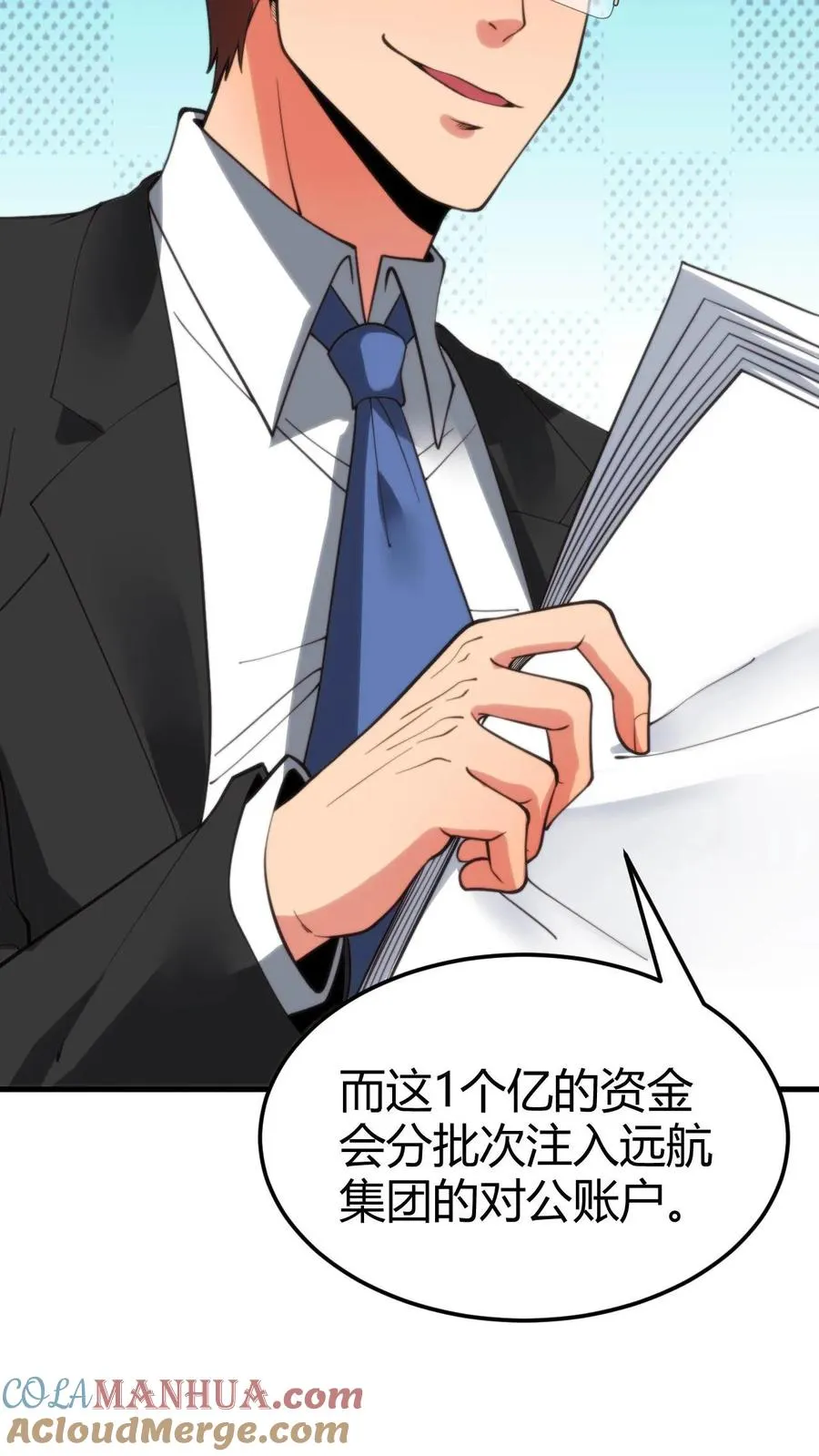 第48话 你的女儿售价一个亿16