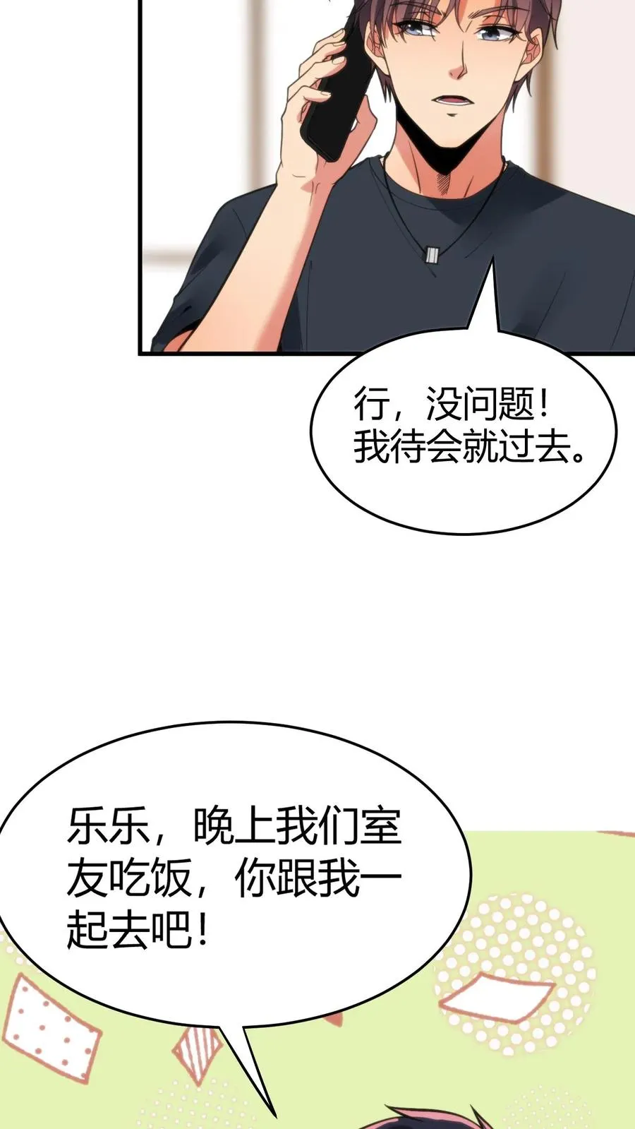 第120话 送我一套房_ _11