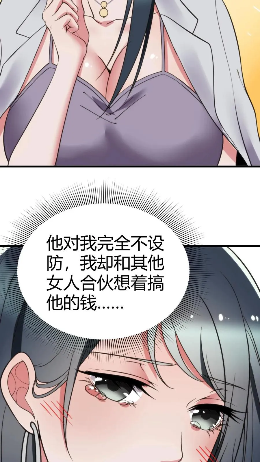 第113话 隐世财阀25