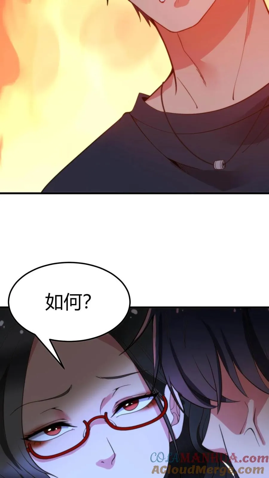 第46话 吃瓜吃到自己身上24