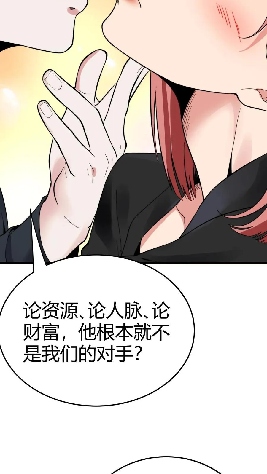 第134话 在你左右5