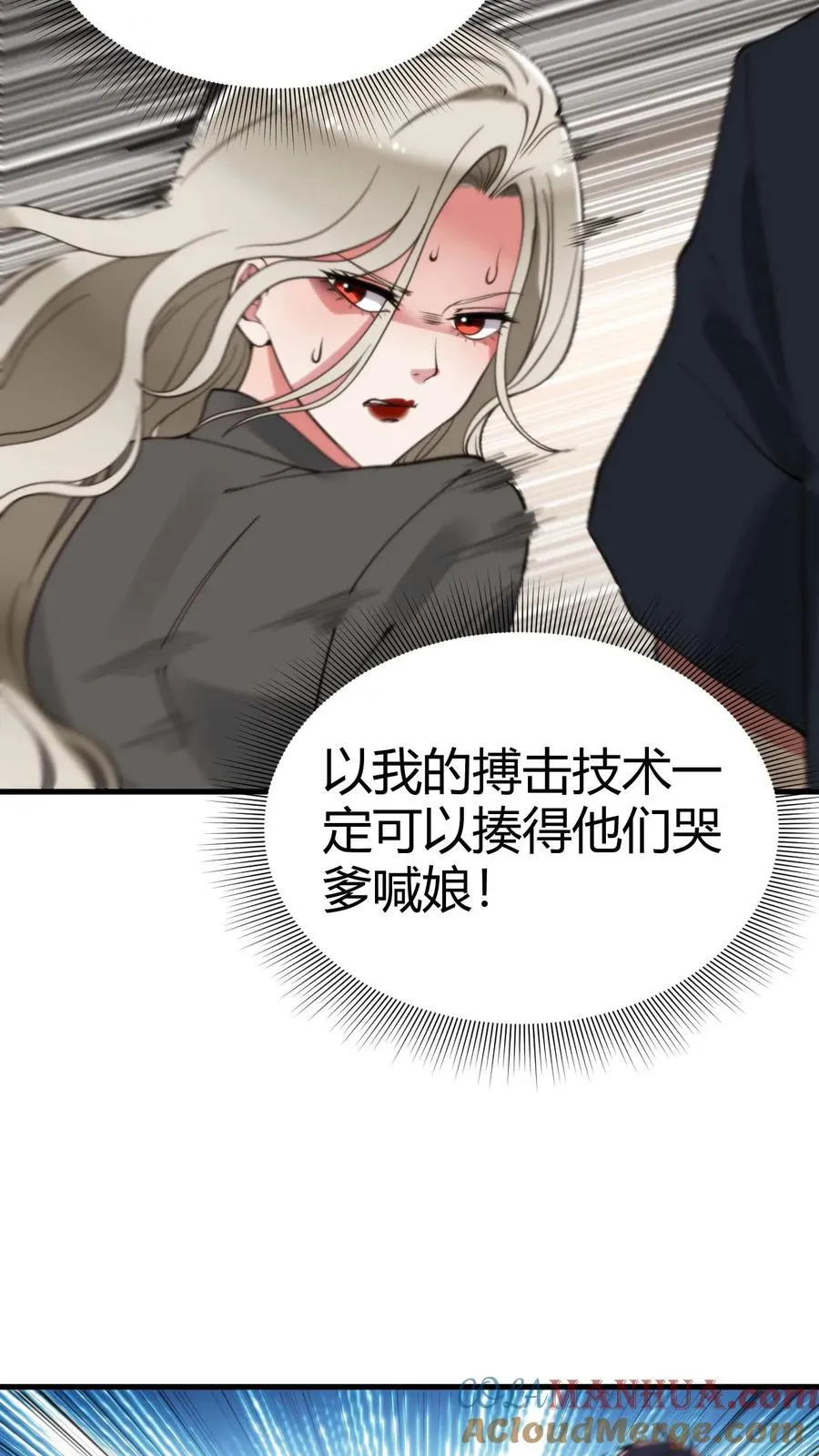 第64话 熟悉的套路你又来？！12