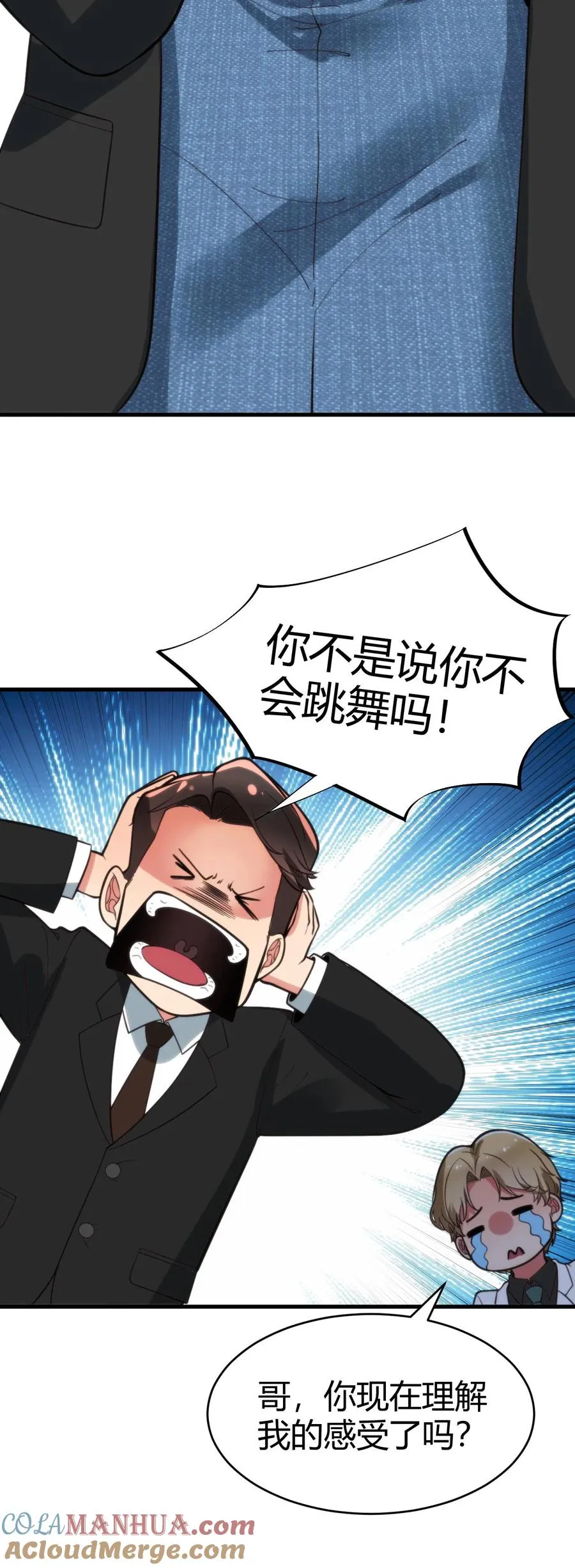 第88话 你不介意跟我跳支舞吧！28