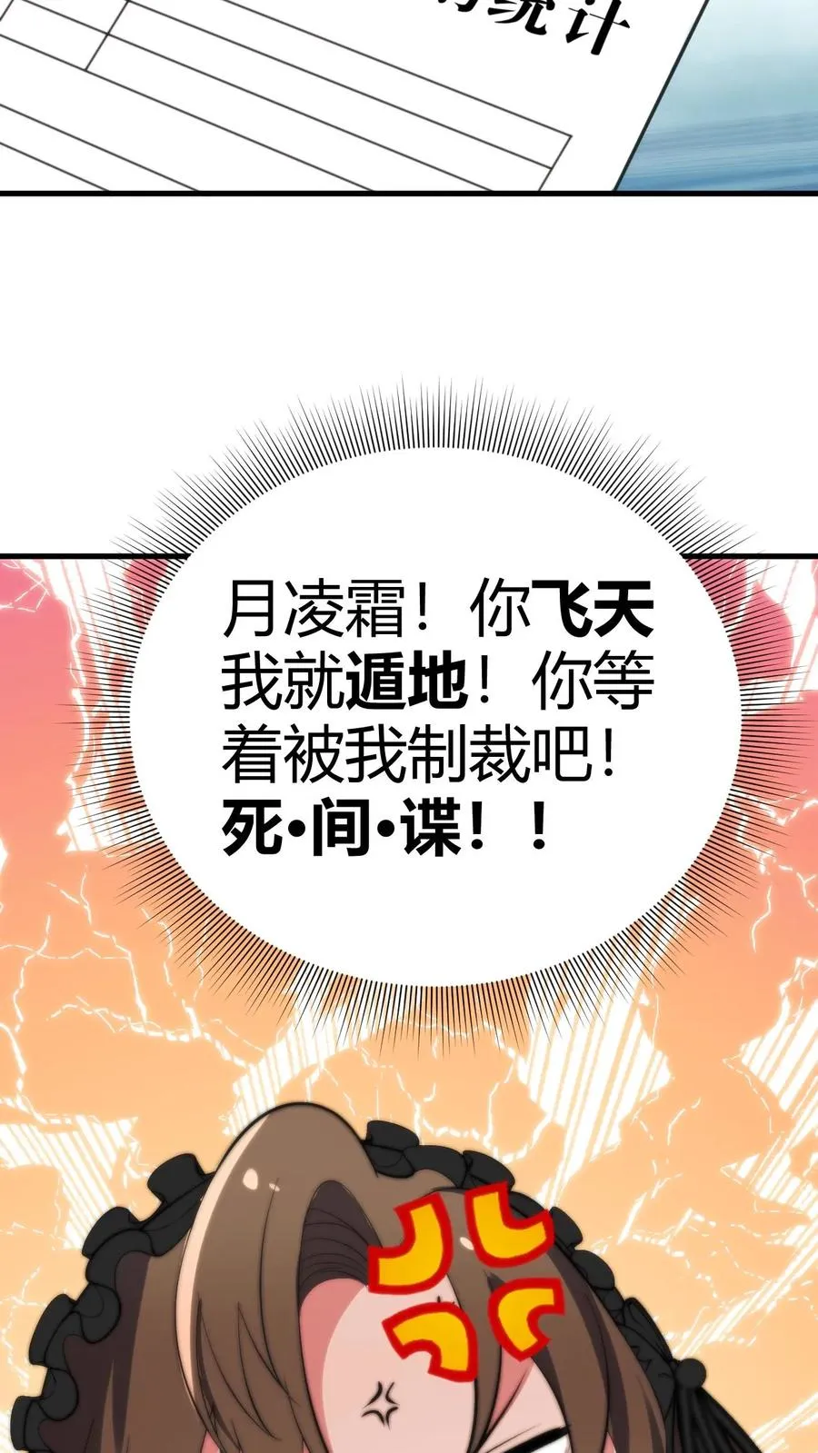 第183话 尽人事听天命7
