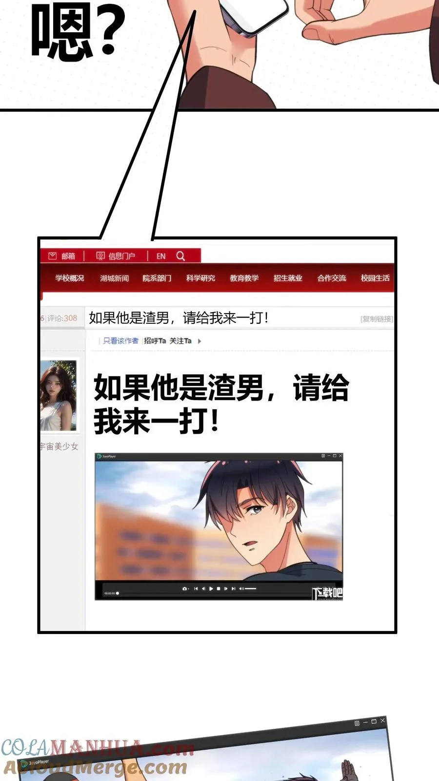 第28话 木秀于林，风必摧之2