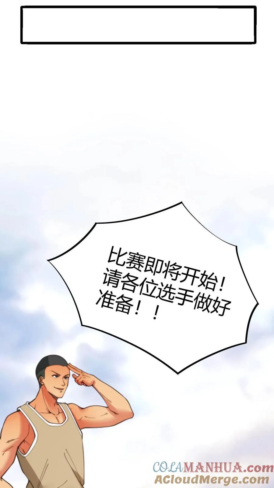 第24话 攻略4号——何止樱20