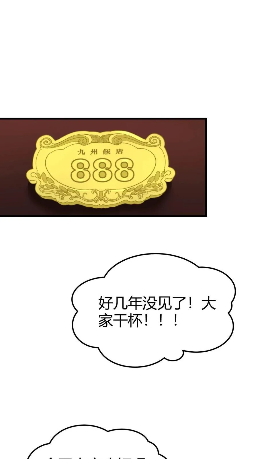 第43话 他俩是富二代的“两条狗”呀1