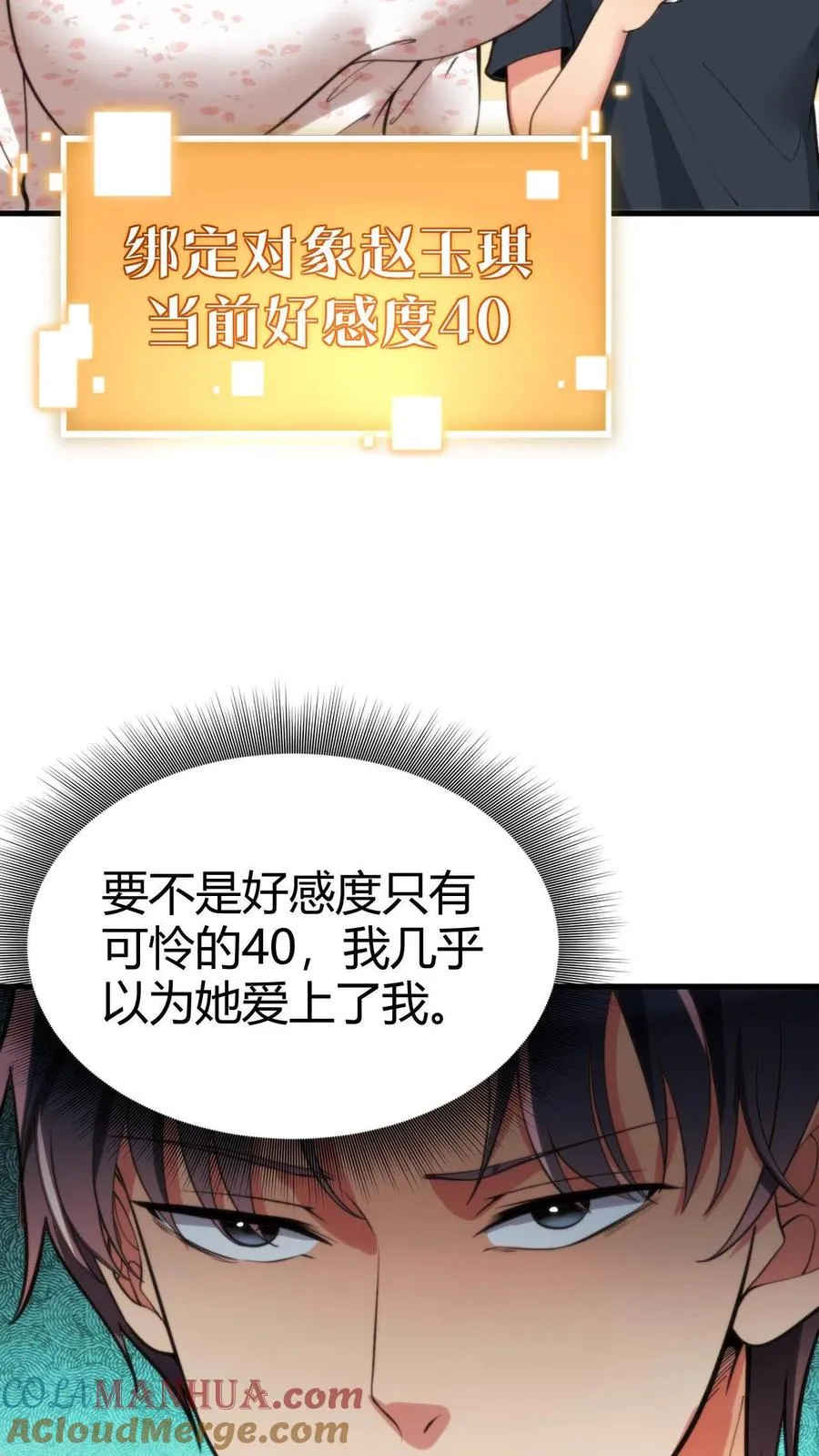 第20话 黄图霸业谈笑间4