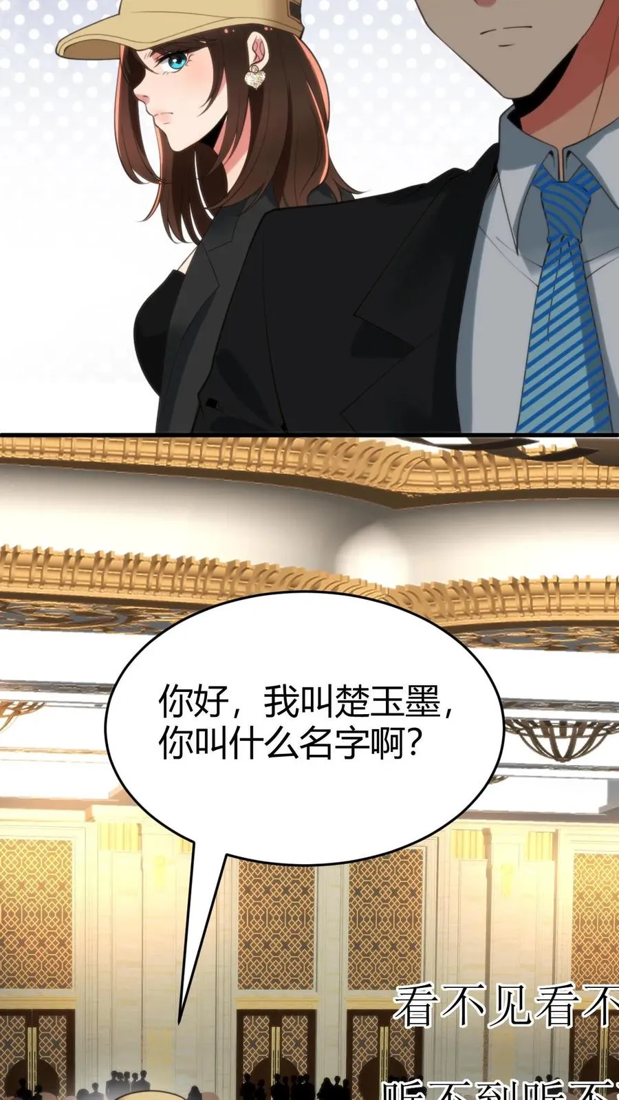 第83话 绝对！不能！招惹！17