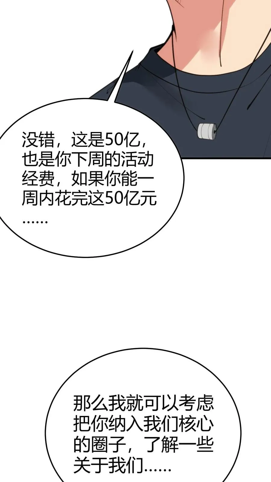 第169话 陈氏财阀的秘密！25