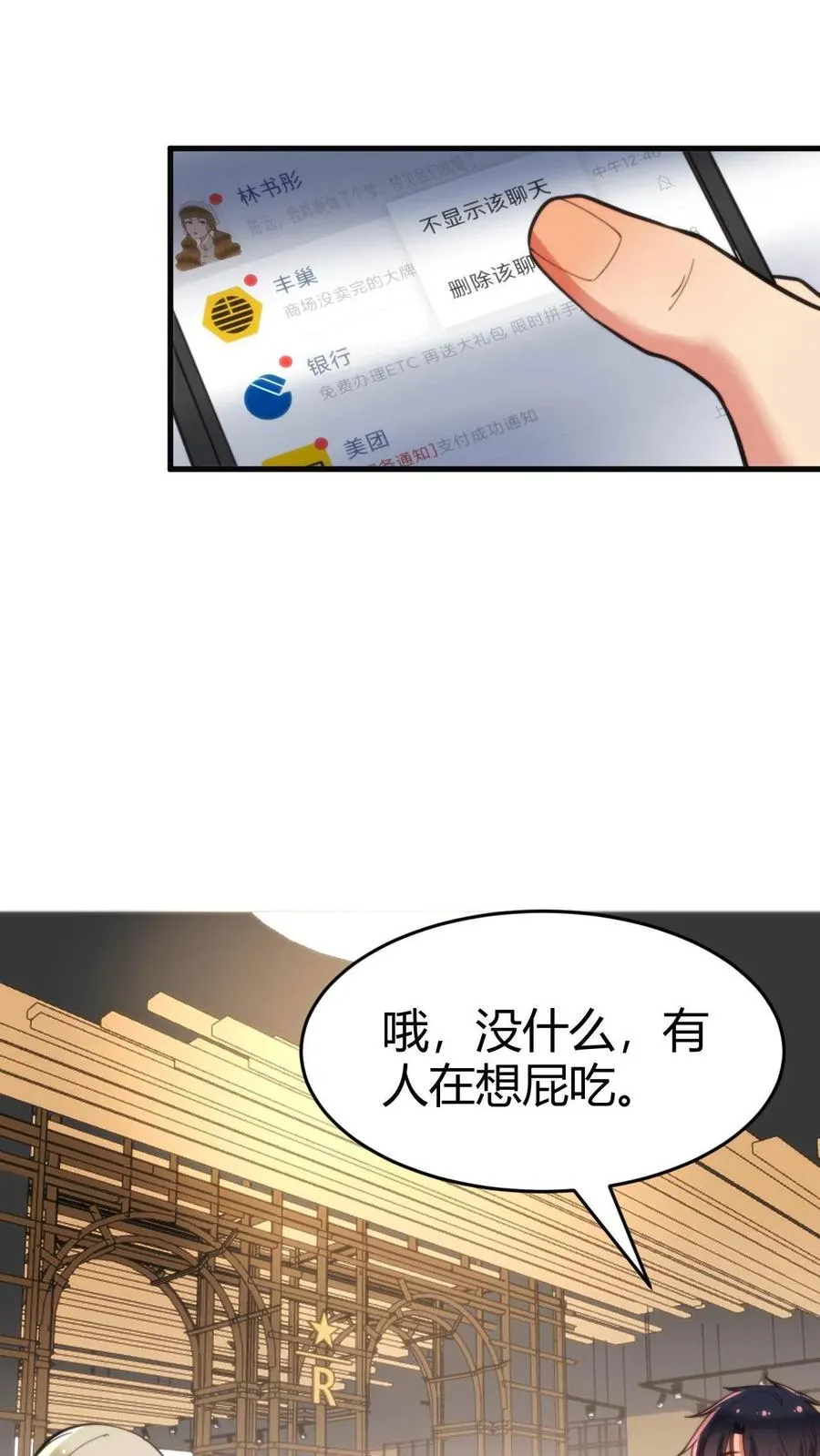 第35话 千里送小米儿3