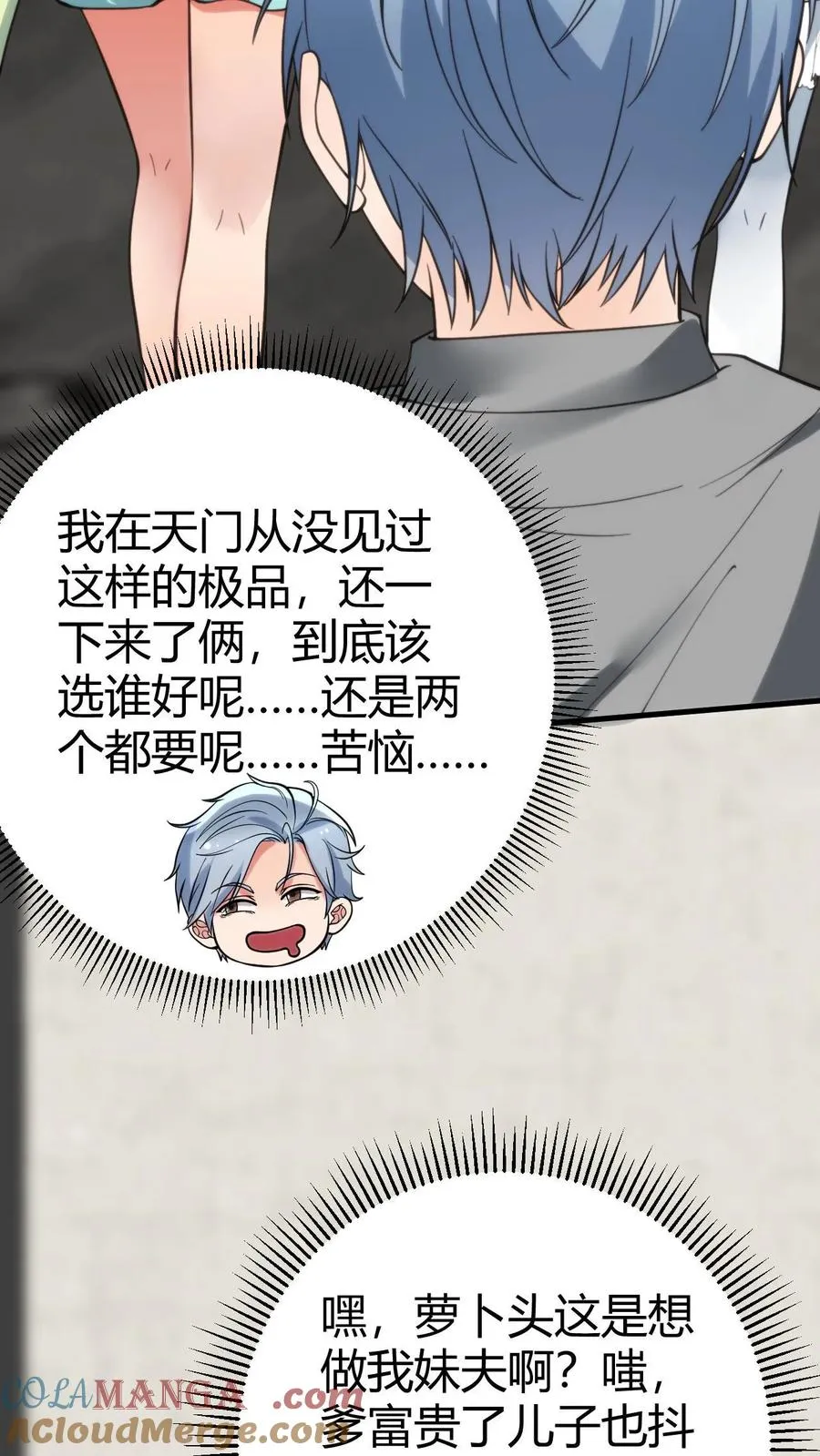 第158话 打肿脸充胖子16