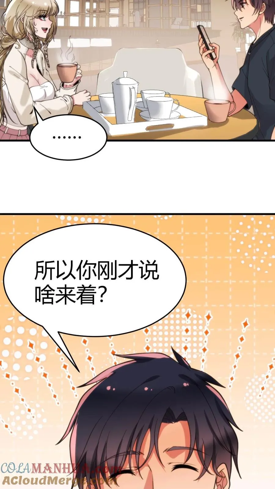 第35话 千里送小米儿4