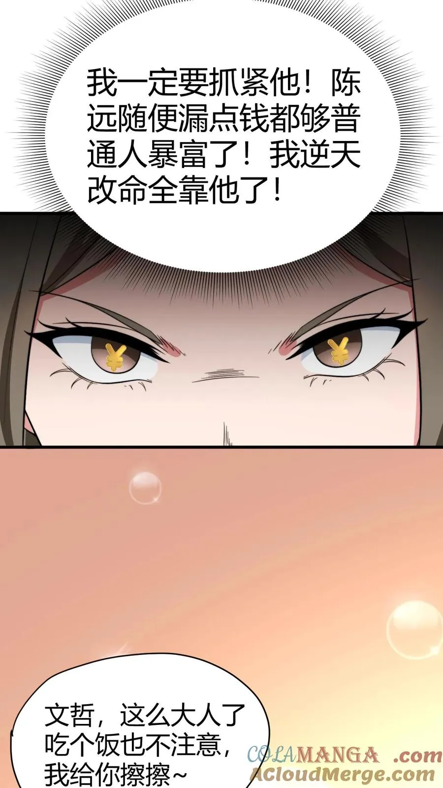 第130话 人生的天梯6