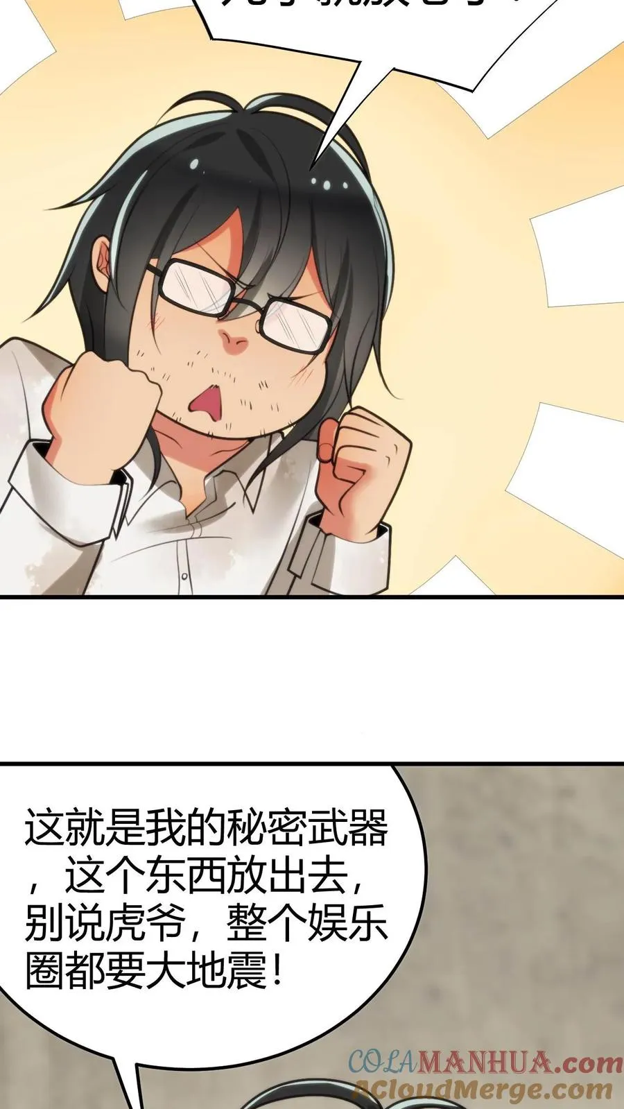 第108话 烟总要控制不住了吗？10
