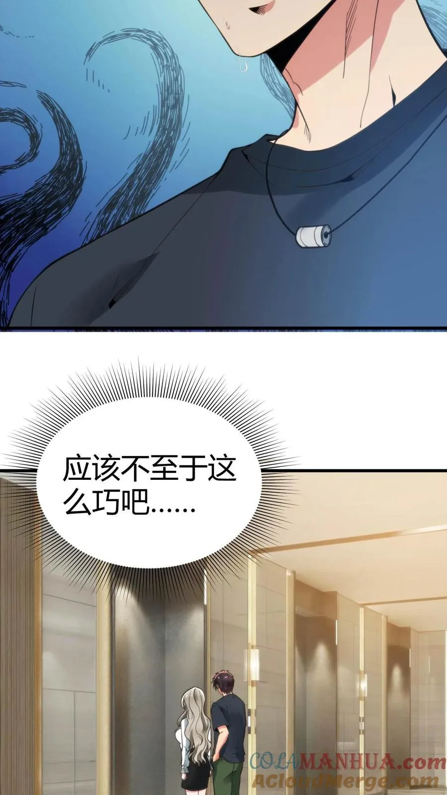 第102话 都是为了公事公办28