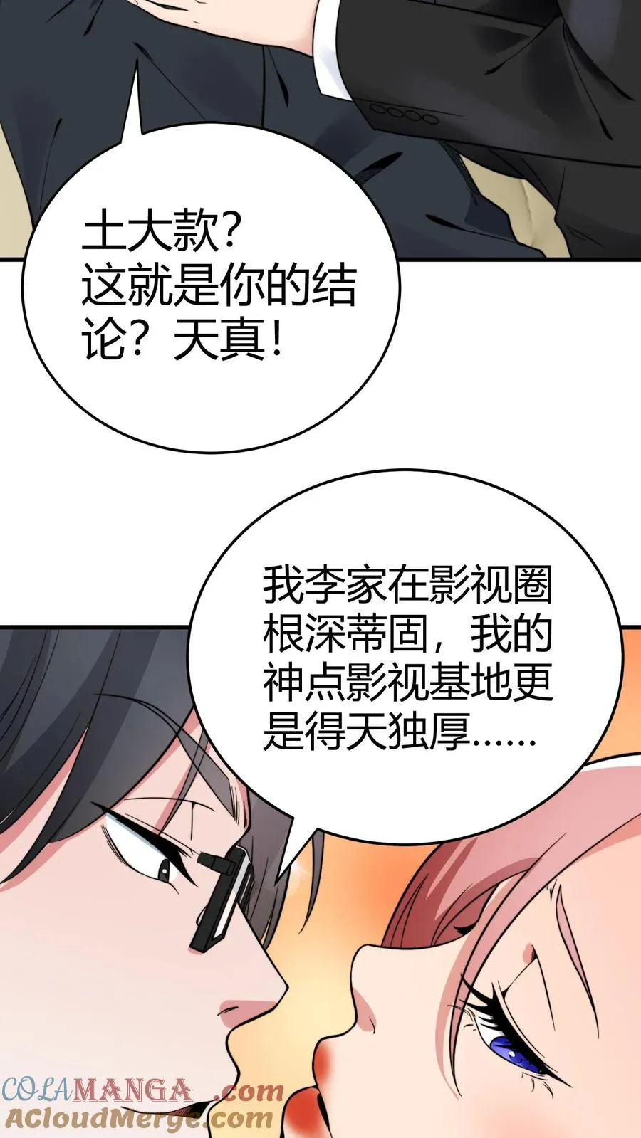 第134话 在你左右4