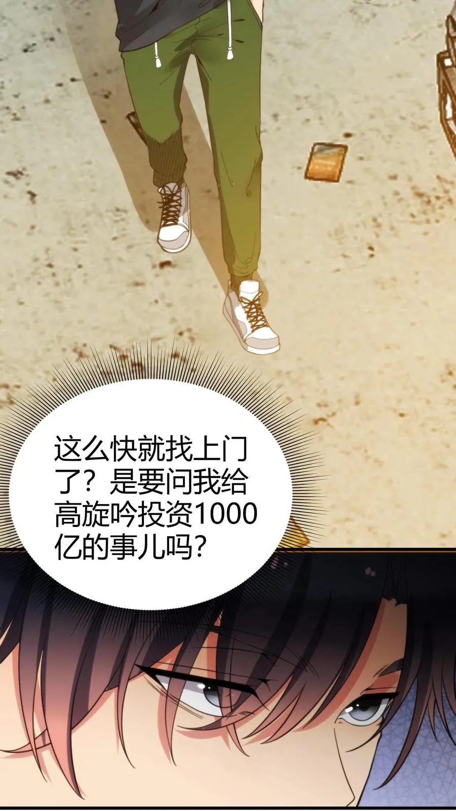 第131话 处处招摇撞骗13